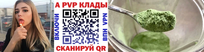 Alfa_PVP кристаллы  цены   Спасск-Рязанский 