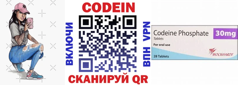 Кодеиновый сироп Lean Purple Drank  Спасск-Рязанский 