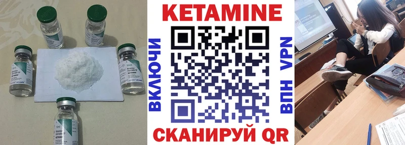 Кетамин ketamine  Спасск-Рязанский 