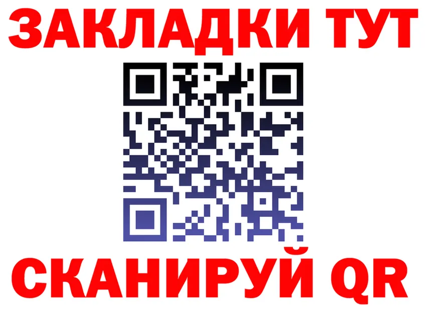 ГАШ хэш зеркало площадка kraken Спасск-Рязанский