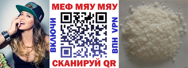 МЯУ-МЯУ mephedrone  Спасск-Рязанский 